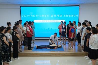 【文明实践】医疗健身志愿服务队开展“心肺复苏 成‘救’你我”志愿服务活动