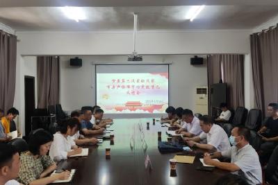 市委第二巡察组向市房产保障中心反馈巡察情况