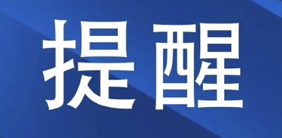 当阳市新冠肺炎疫情防控指挥部最新提醒