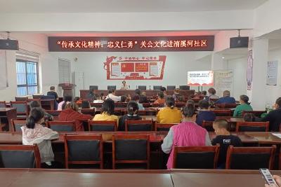 【关公文化】关公文化进社区