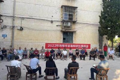 【珍爱生命 远离毒品】建国村新时代文明实践站线上线下开展禁毒知识科普活动