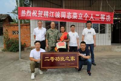 【精神文明创建活动宣传阐释·文明培育】当阳籍现役军人魏江波荣立二等功   