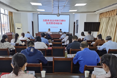 当阳市选聘29名法治督察员