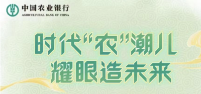 中国农业银行当阳市支行招聘啦