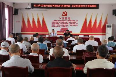 双龙村新时代文明实践站线上线下开展医疗养生知识科普活动