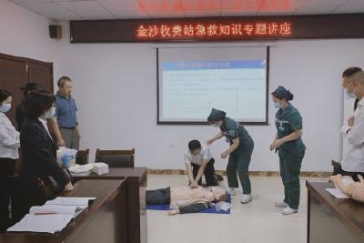 学习急救知识 提高应急技能