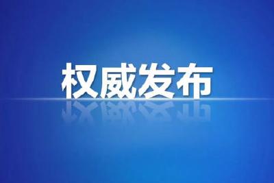 当阳市新冠肺炎疫情防控指挥部健康提醒
