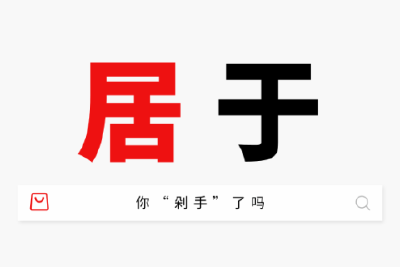 全民“吃”援当阳成绩出来了！有你吗？