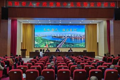 当阳：已发放人才“红包”236.71万元