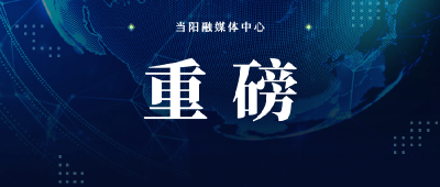 重磅！2025年中央一号文件发布