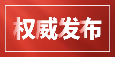 三中全会《决定》名词卡片天天学：增信制度 