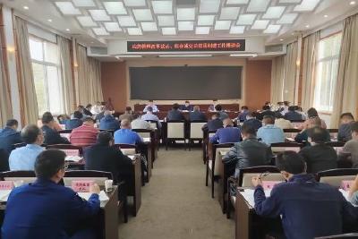 我市全力推进应急管理改革试点暨综合减灾示范县创建