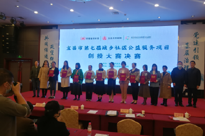 喜报！我市3个公益创投项目荣获特等奖