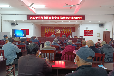 我市开展国家安全宣传教育活动