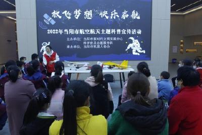 【宣传阐释社会主义核心价值观】当阳文明实践在行动：航空科普助飞少年强国梦