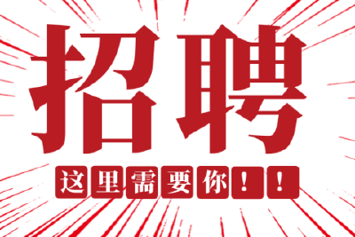 【公开招录】2022年当阳市面向社会公开招录社区残疾人专职委员公告