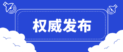第二剂次加强免疫接种方案公布！这四类是目标人群→