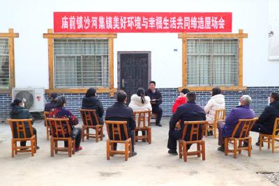 【筑堡工程】庙前镇：共同缔造有劲头 幸福生活有盼头