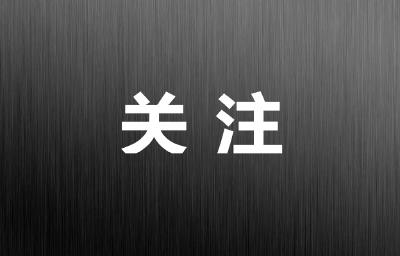 一起来重温新修订的《安全生产法》！