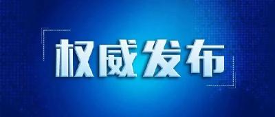 关于启动当阳市气象灾害（寒潮） Ⅳ 级应急响应的通知