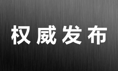 湖北网信普法系列动画丨宪法知识知多少