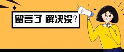 市民吐槽：“公交站点设置不合理！” 马上改！