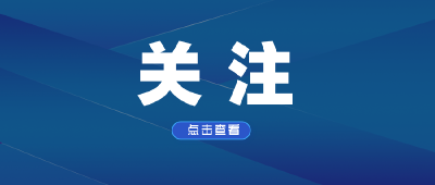 举报有奖，最高10万元！