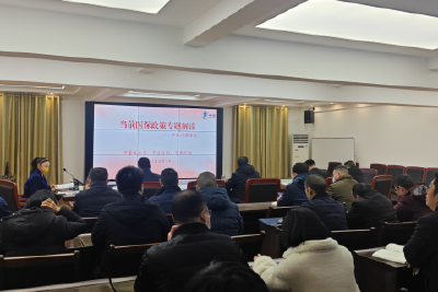 政策宣讲进机关 医保服务零距离