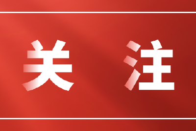 融媒聚焦群众心声 创新两会报道形式