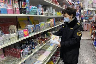 护航开学季 市市场监管局开展校园周边“扫黄打非”专项行动