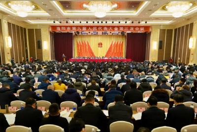 当阳市第九届人民代表大会第三次会议开幕！