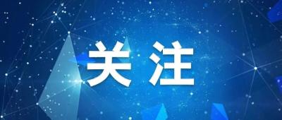 2月6日零时起，全面恢复！ 