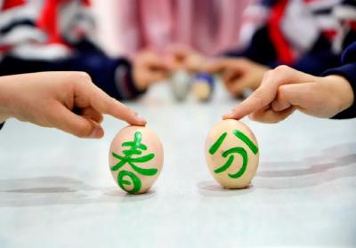 关 于 春 分 的 24 句 话！