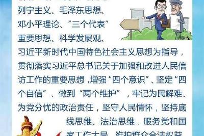 【图解信访工作条例】信访工作应当遵循哪些原则？