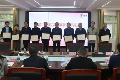 当阳举行专职人民调解员集中培训
