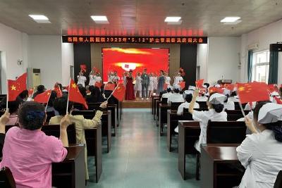 市医院庆祝“5.12”国际护士节