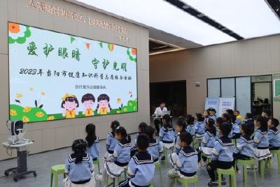 爱护眼睛  守护光明