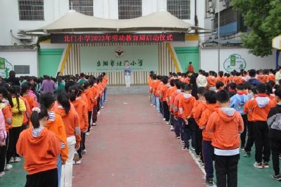 【文明校园创建】北门小学启动劳动教育周系列活动