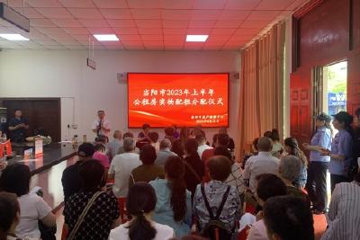 294户家庭实现安居梦