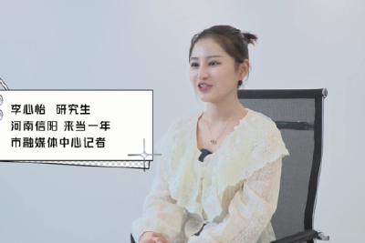 梦想家第二期 ：李心怡