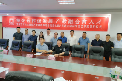 校企合作促发展 产教融合育人才