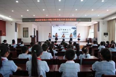 当阳市实验小学开展经典诵读进校园活动