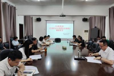 【文明单位创建】我市各单位开展《中华人民共和国公务员法》集中学习