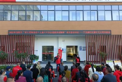 【理论宣讲“六进”·进社区】玉阳街道各村（社区）新时代文明实践站线上线下同步开展理论宣讲活动