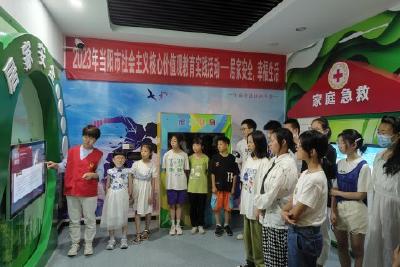 【宣传阐释社会主义核心价值观】市科技馆开展“居家安全，幸福生活”科普教育活动