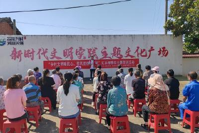 【移风易俗】文明乡风暖民心  移风易俗树新风