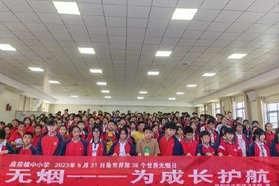 【宣传阐释精神文明创建活动·文明培育】庙前镇中小学开展“无烟——为成长护航”主题宣传活动