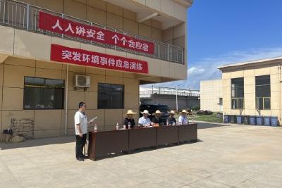 金桥污水处理厂开展环境突发事件应急演练