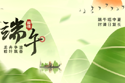 我市各地各单位举办端午活动