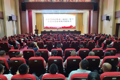 我市举办首期村（社区）骨干党员示范培训班